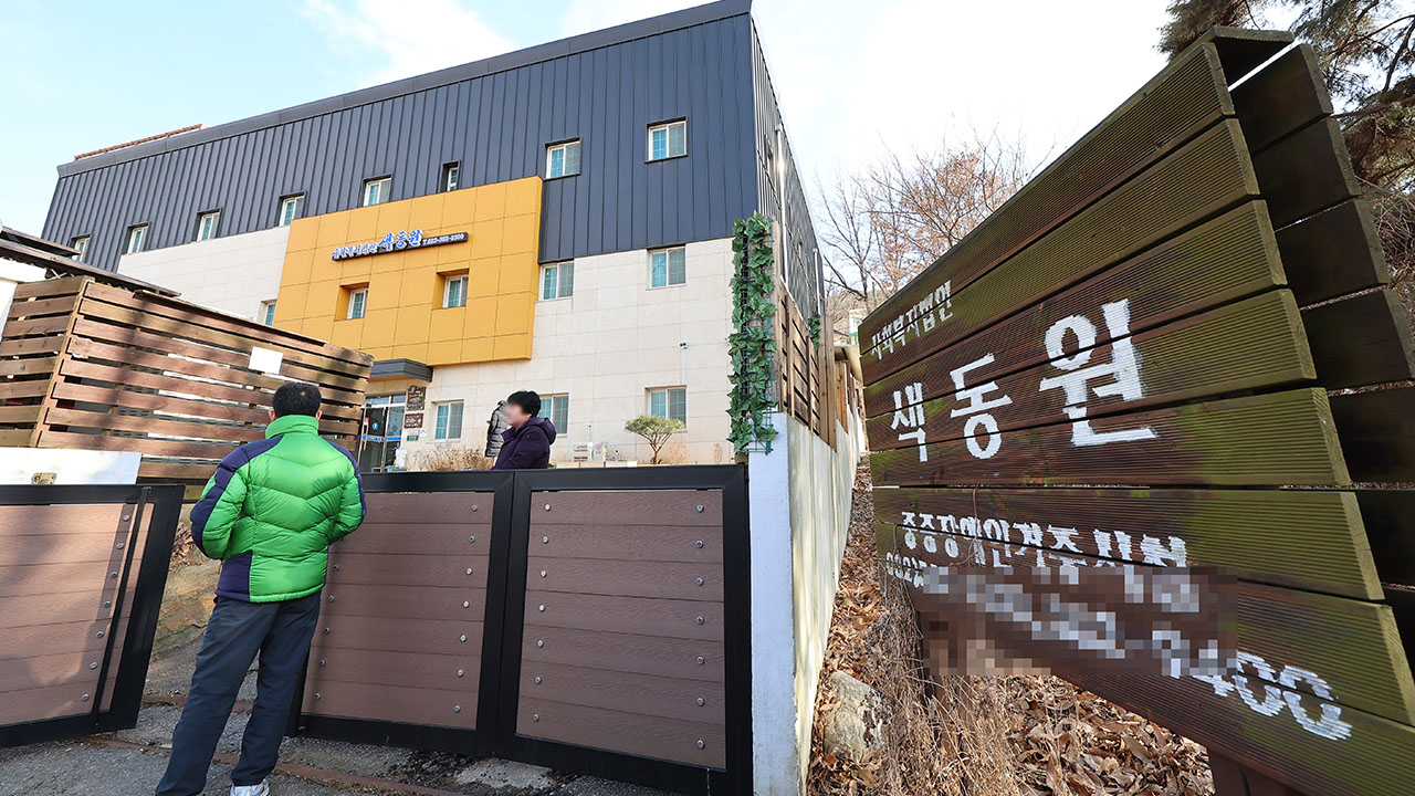 '장애인 입소자 폭행' 색동원 종사자 2명 송치