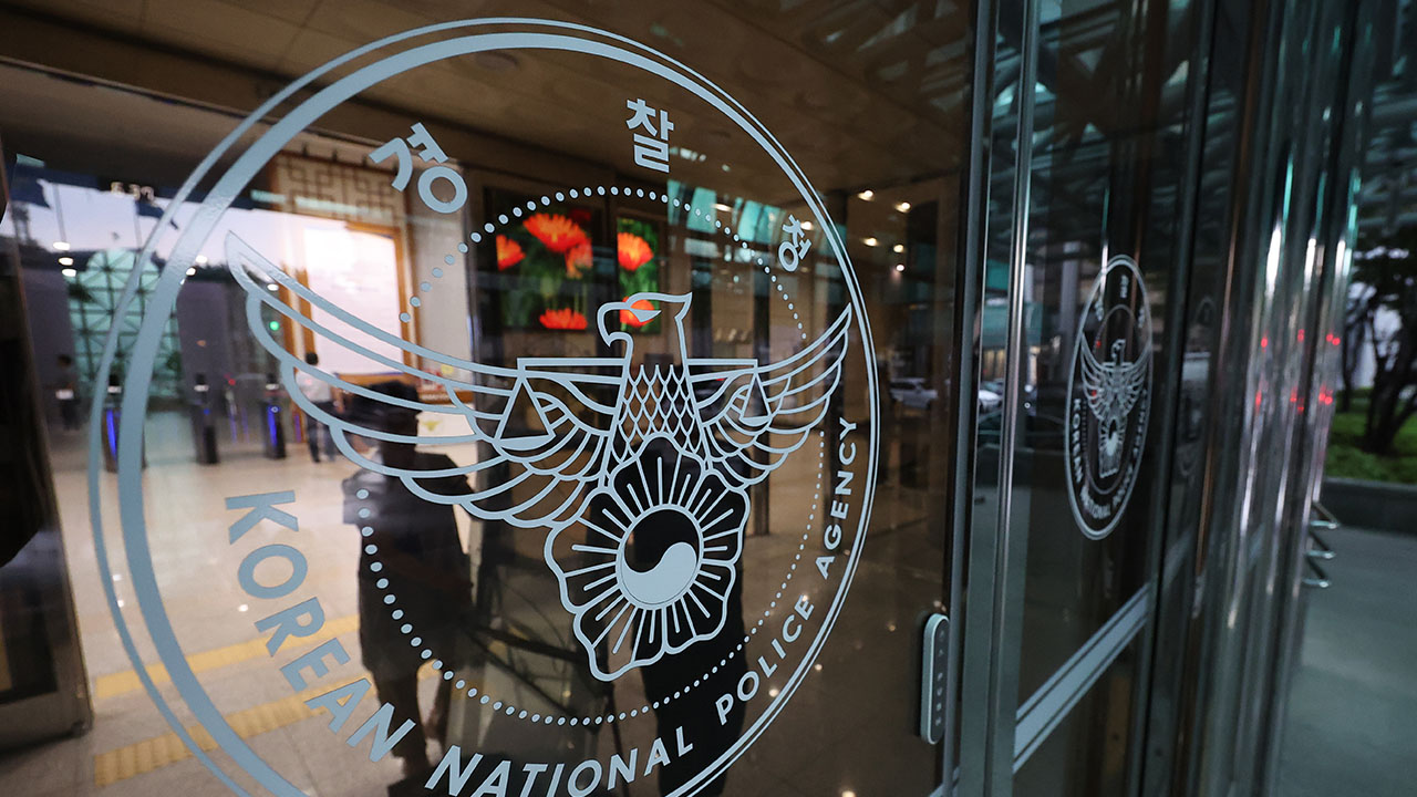 경찰 "법왜곡죄 사건 44건 접수‥경찰 38명 고소·고발"