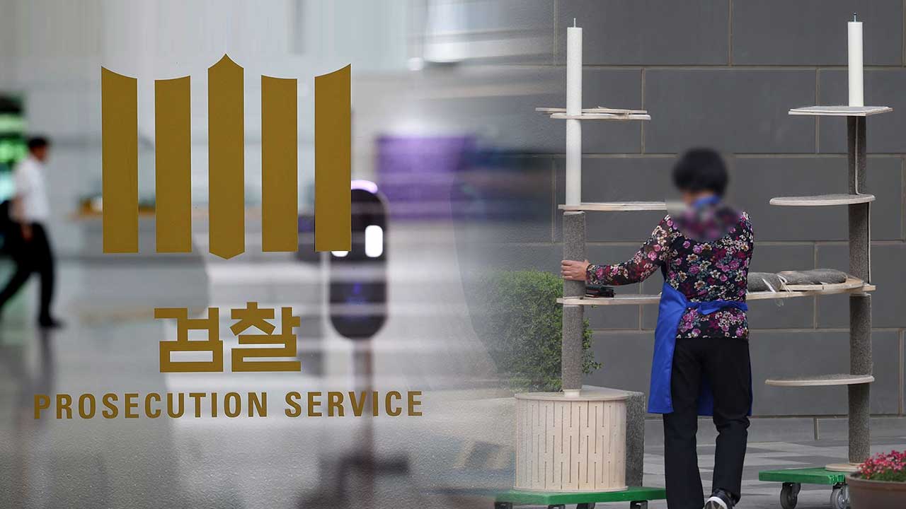 검찰, '尹부부 관저 캣타워 의혹' 경찰 수사중지에 시정조치 요구