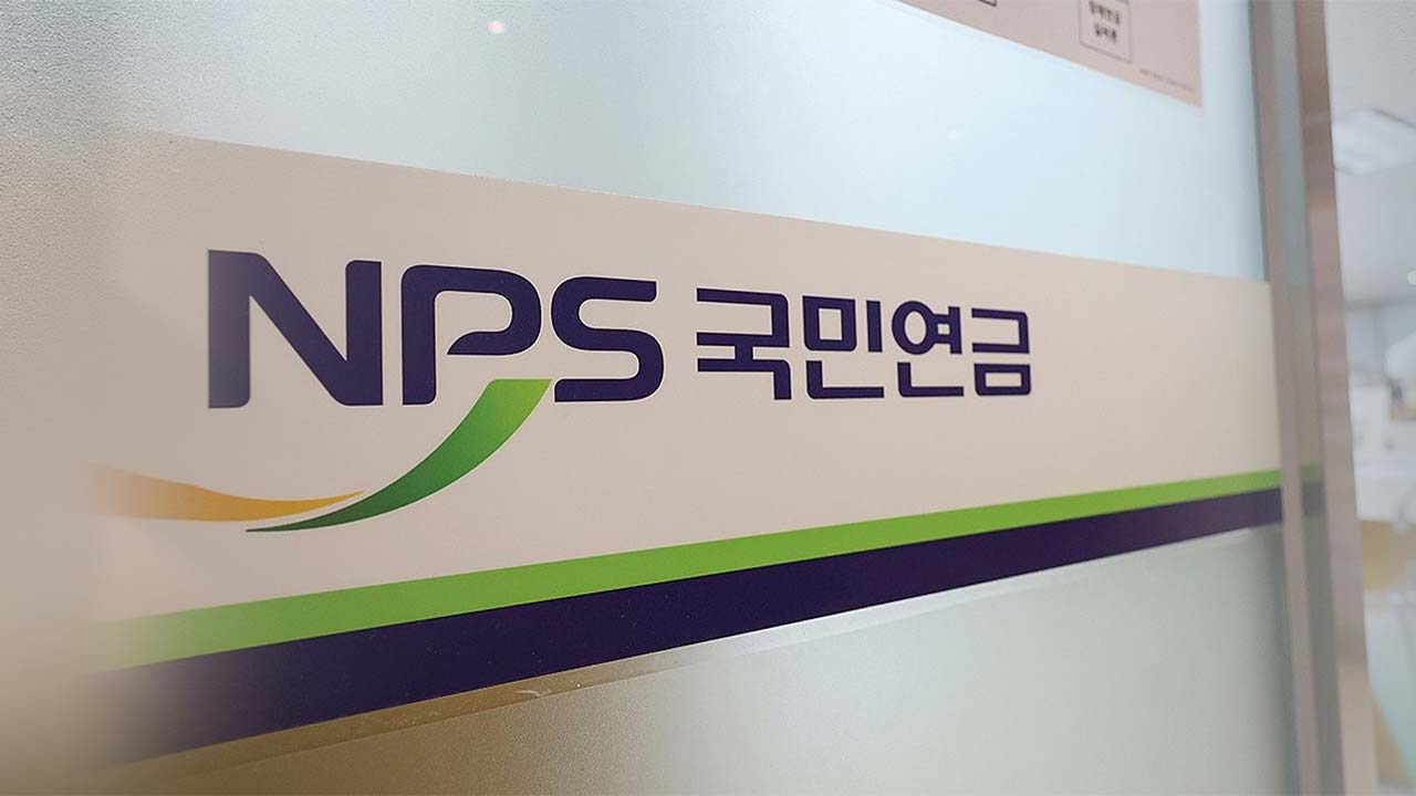 "일해도 연금 안 깎인다"‥국민연금 감액 기준 완화
