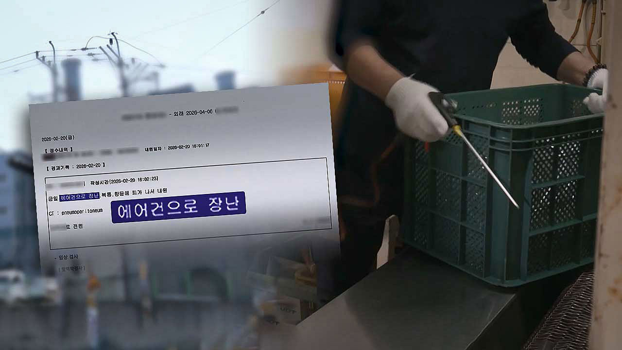 검찰, 이주노동자 '에어건 상해' 사업주 구속 기소