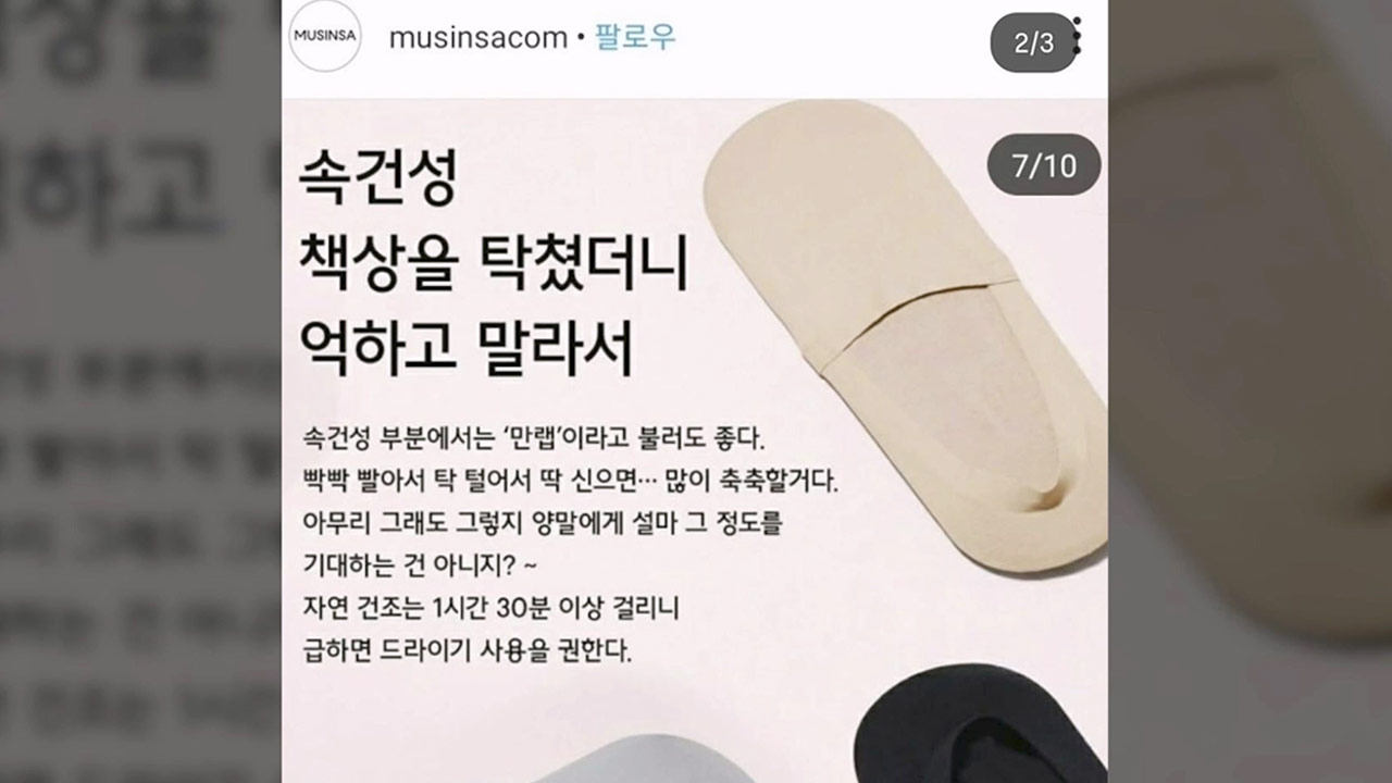 무신사, 박종철 열사 고문 연상 광고 논란에 재차 사과