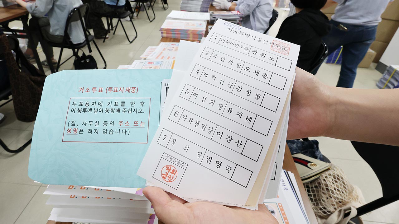 6·3 지방선거 선거인수 4천464만 9천908명‥50대 '최다'