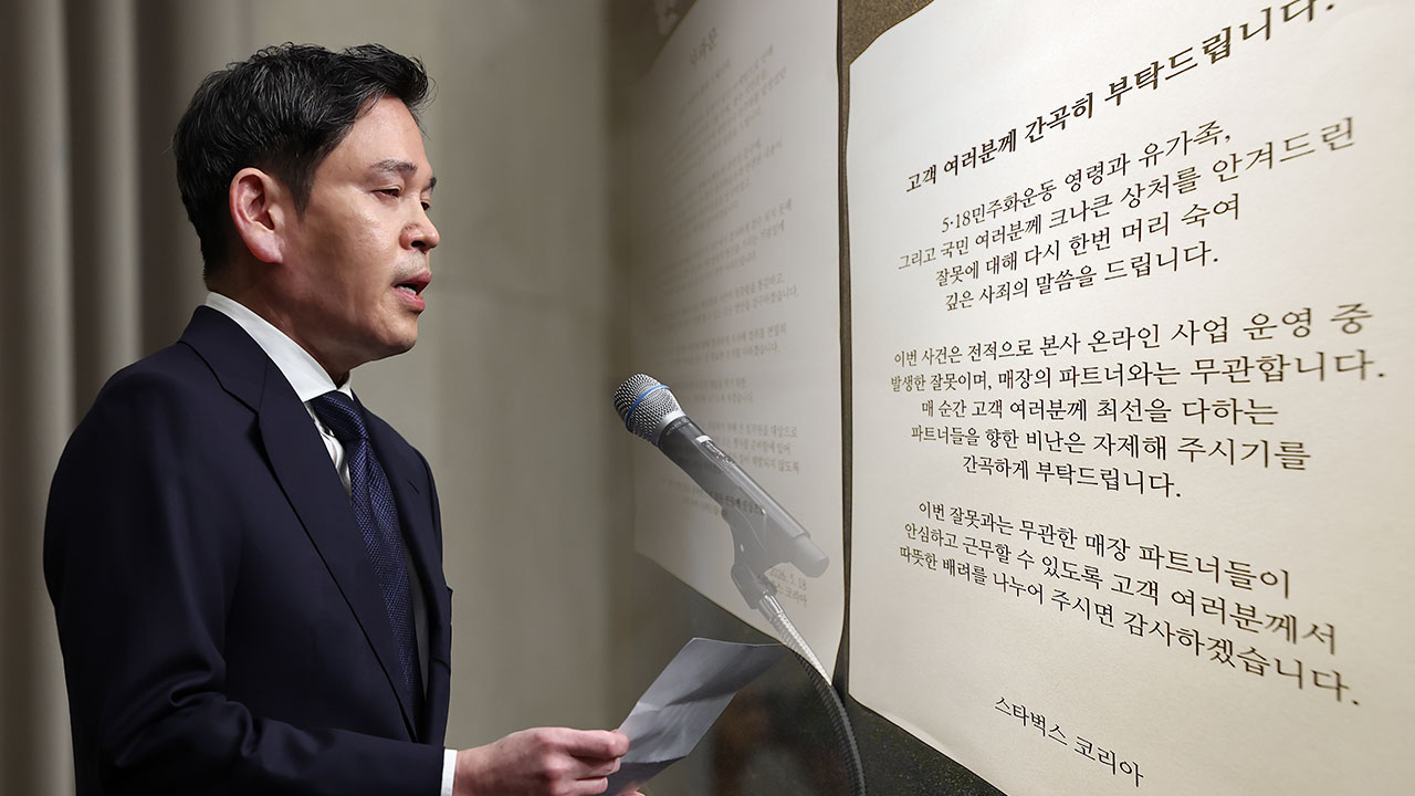 참여연대 "정용진 사과, 책임 인식·후속 대책 턱없이 부족"