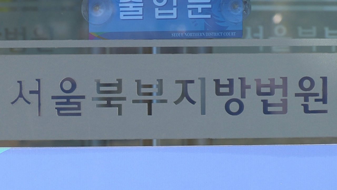 남의 집 대문에 래커칠‥'보복대행' 30대 남성 구속 기각