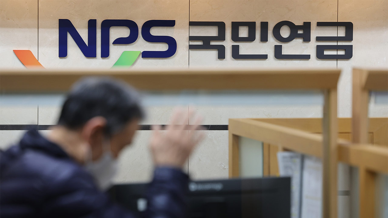 국민연금 오늘 국내주식 비중 결정‥"팔자니 충격, 안 팔자니 부담"