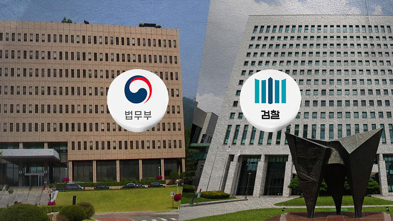 법무부 "검찰, 송치사건 절반 가까이 보완수사 실시"