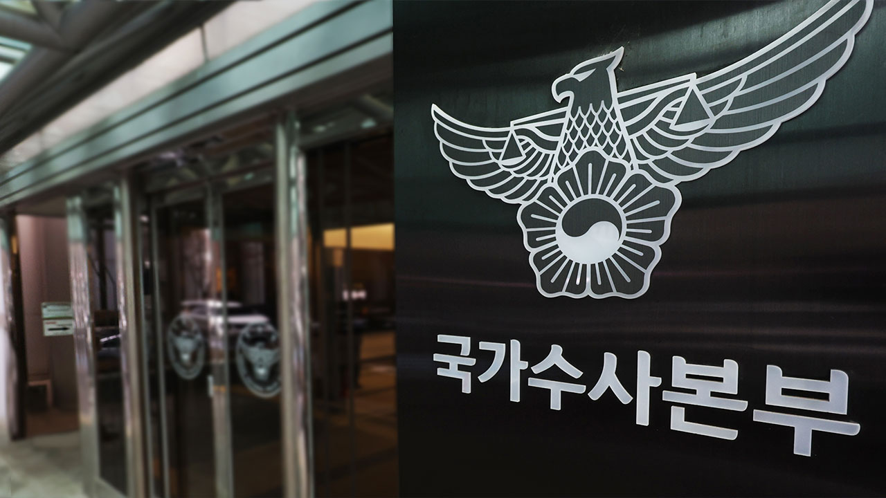 경찰, 종결·장기사건 8만여 건 점검 후 139건 수사감찰 통보