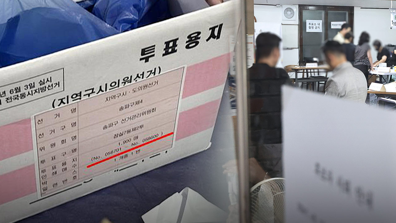 법원, 잠실 투표용지 보관상자 등 증거 보전 명령