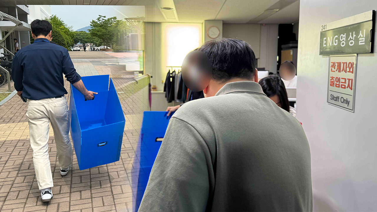 경찰, 딥페이크·관권선거 의혹 경남도청 압수수색