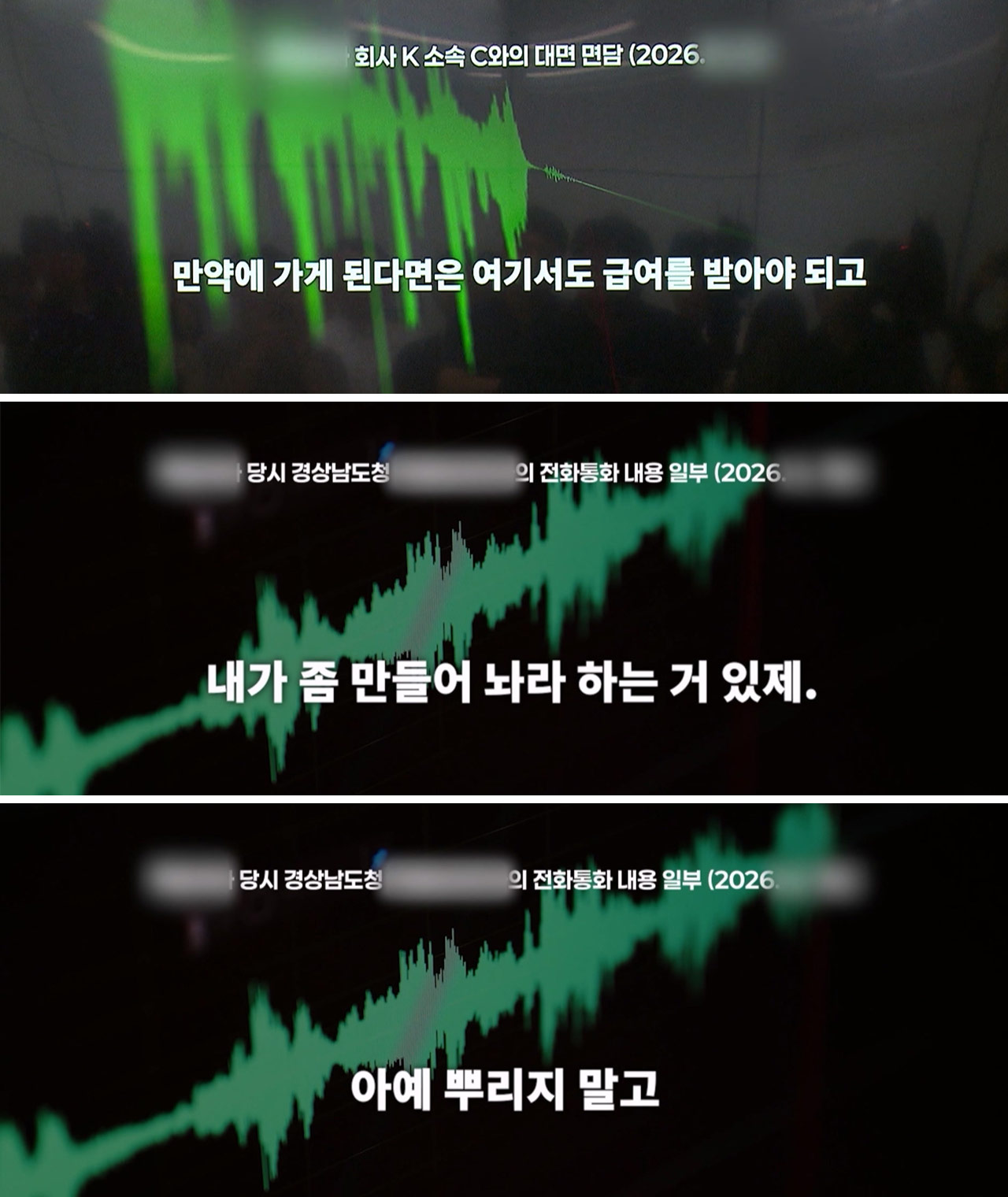 경찰, 딥페이크·관권선거 의혹 경남도청 압수수색