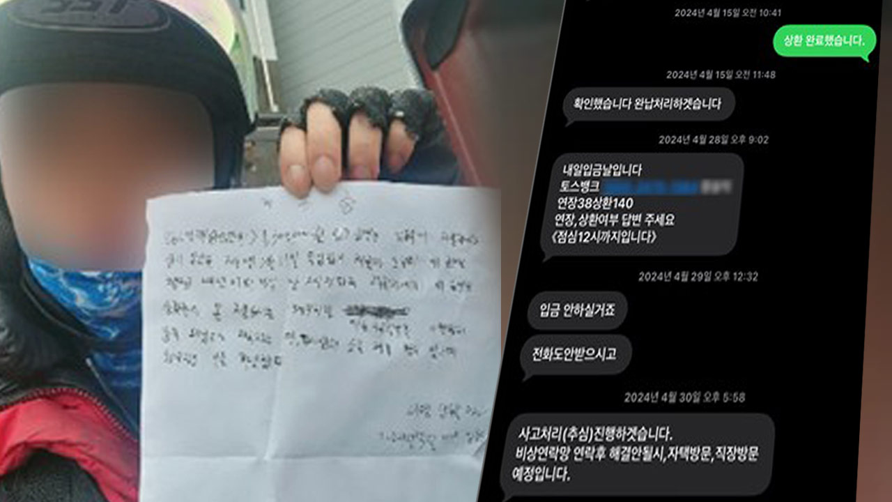 '연 4만% 이자' 불법 대부 조직 검거‥가족·지인 연락처 담보로 요구