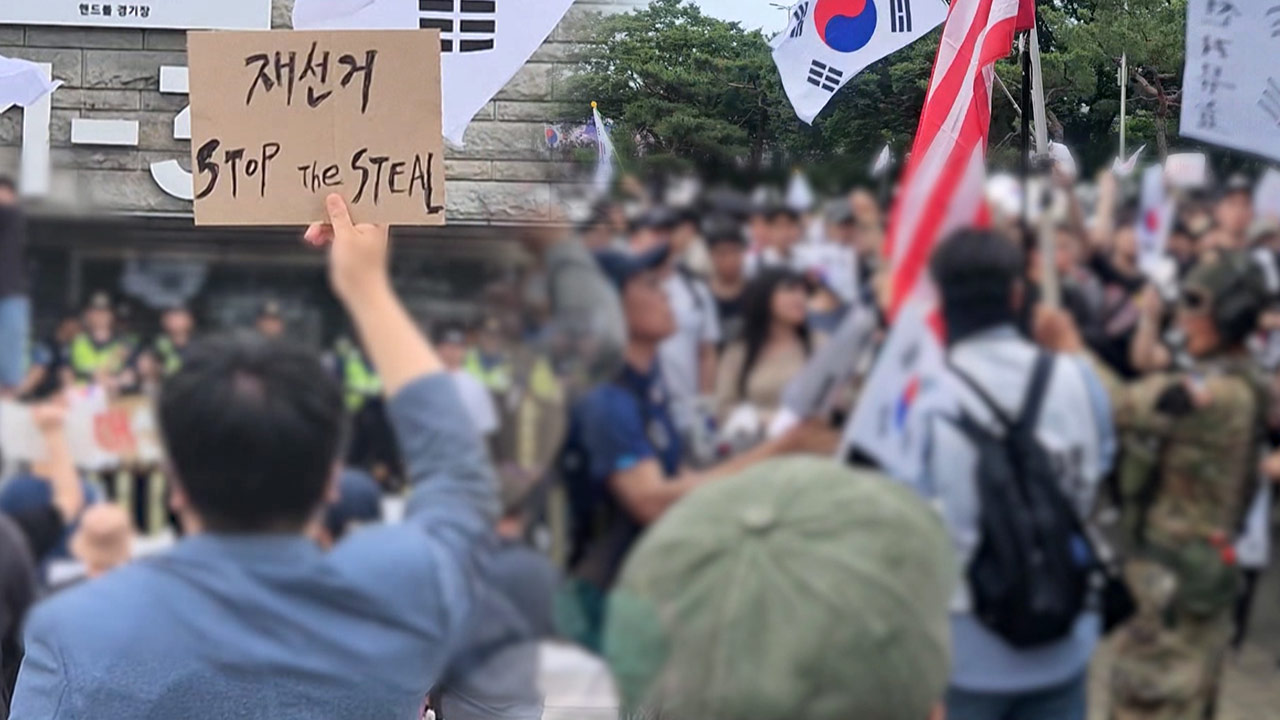 "과격한 구호 자제" 요청에 격분해 시위대 폭행‥경찰 수사