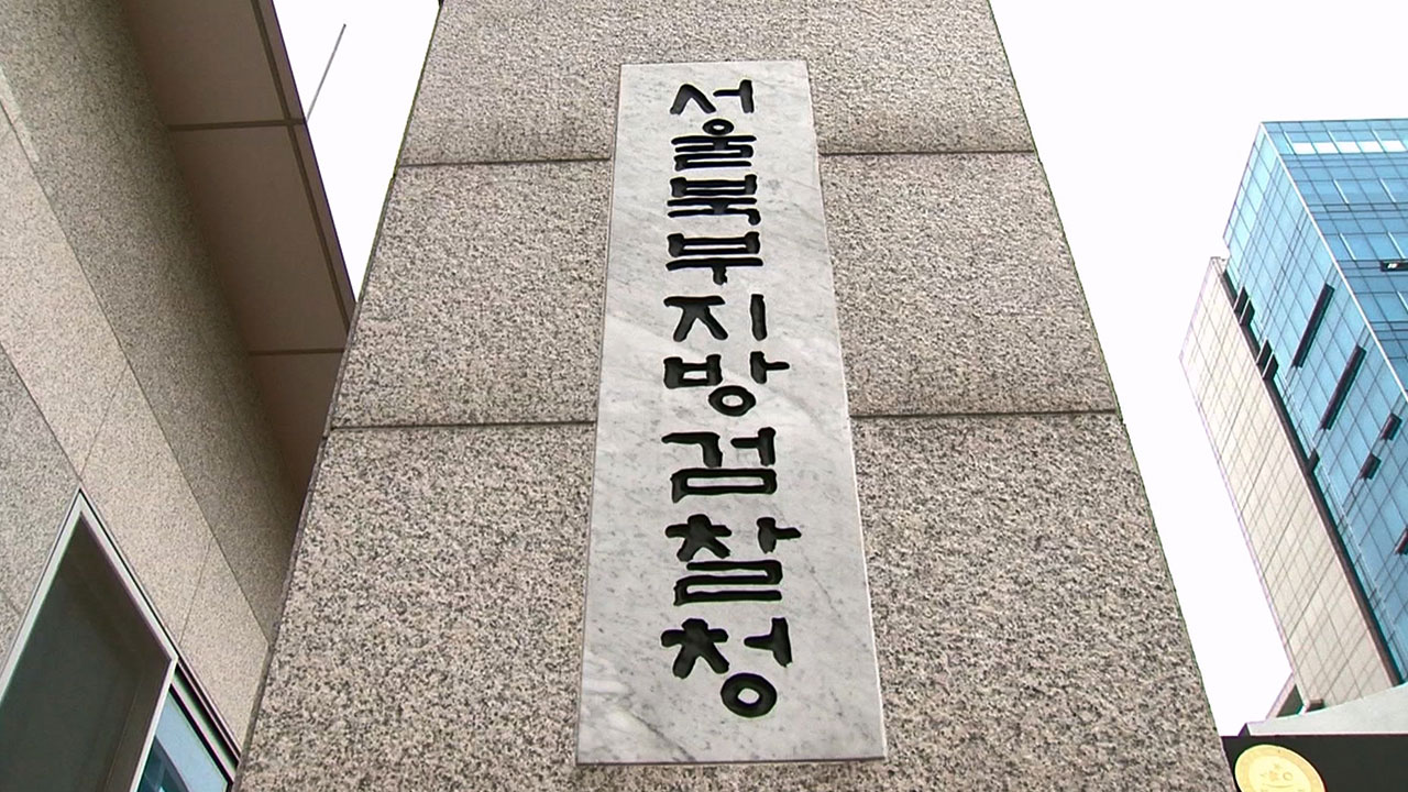 친할아버지 살해한 20대 구속 기소‥"살인 방법 미리 검색"