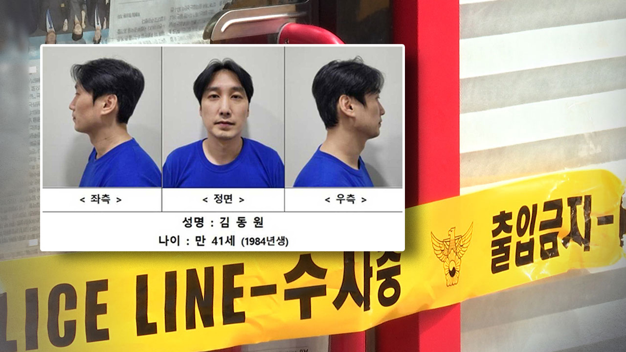 '피자가게 흉기난동' 김동원에 2심서도 무기징역 선고