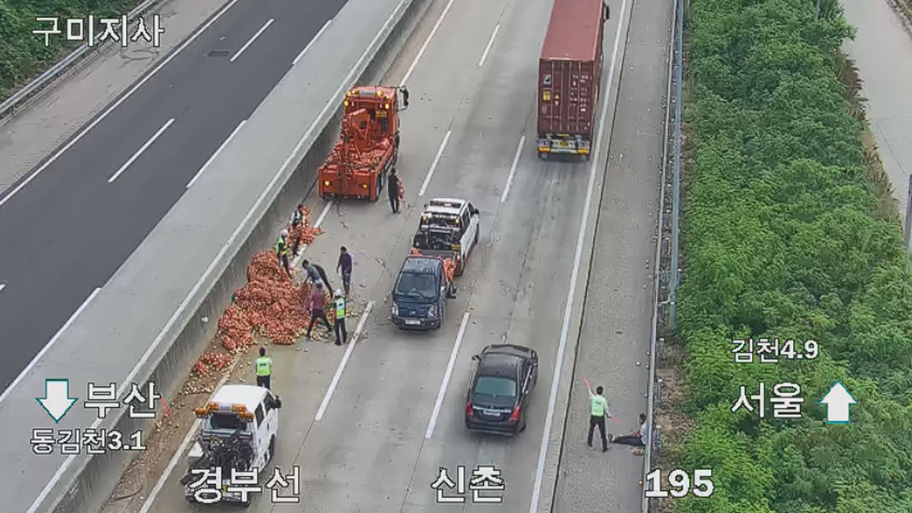 경북 김천 경부고속도로서 화물차 전도‥양파 쏟아져 한때 통제