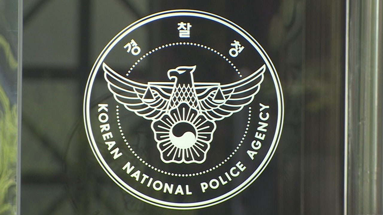 '비상계엄 가담' 경찰관 22명 징계‥해임 2명·강등 4명