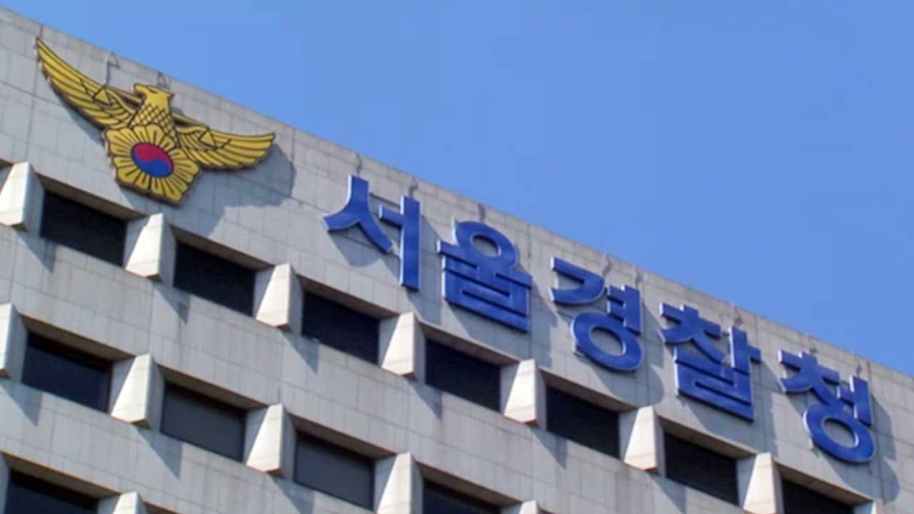 서울경찰청장 "잠실시위 불법행위 동조하면 패가망신"