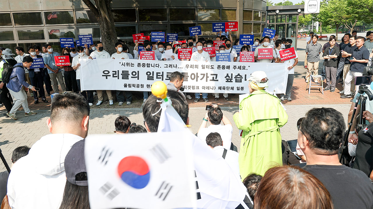 경찰 "'봉쇄시위'로 피해보는 체육단체 요청 시 공권력 투입 검토"