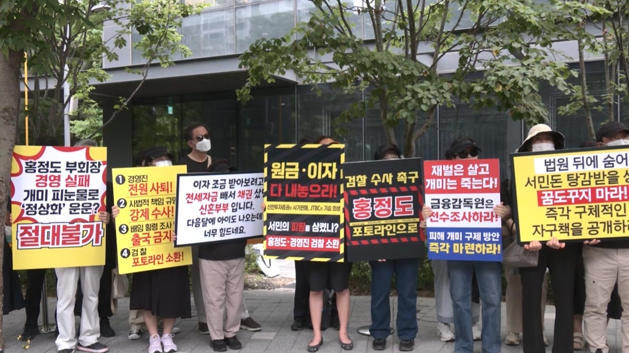 'JTBC 회생' 관련 개인 채권자들 반발‥"중계권 계약은 방만 경영"