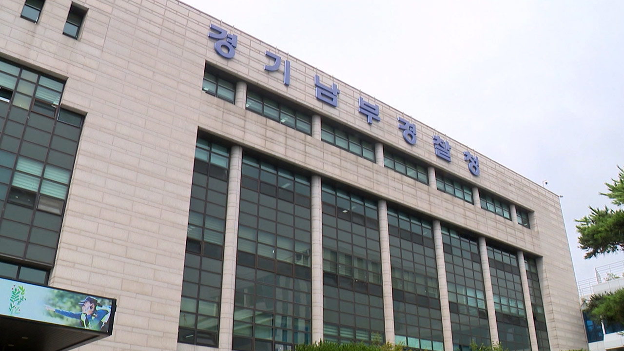현직 경찰관 숨진 채 발견‥유서에 상급자 언급