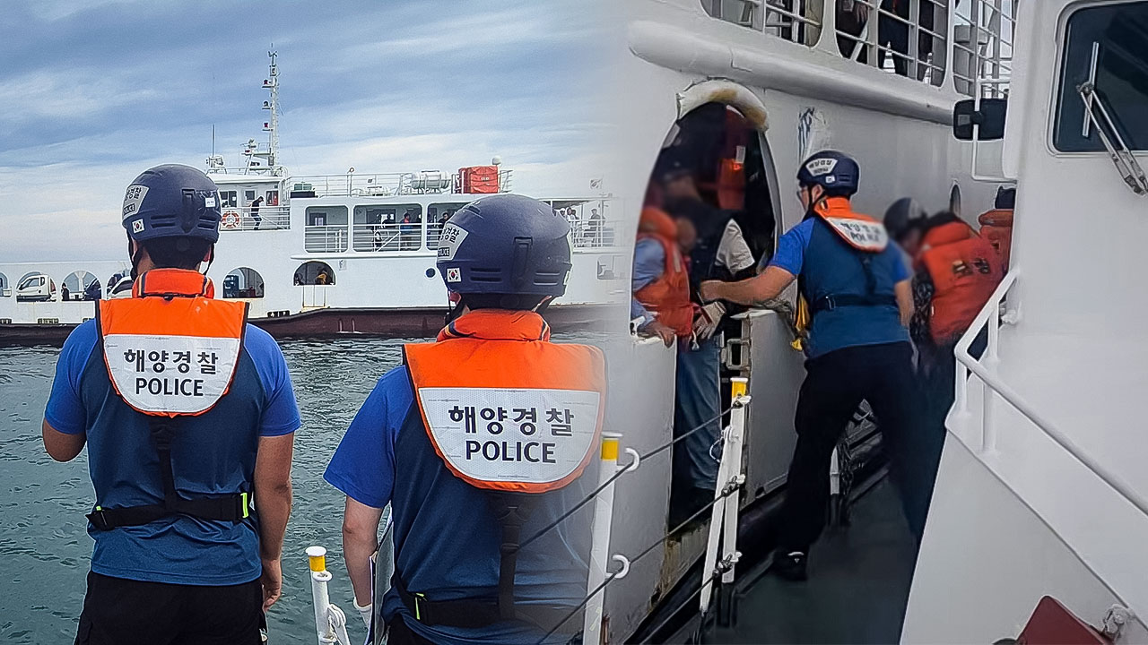 충남 보령 바다 여객선 고장‥승객·선원 35명 모두 구조