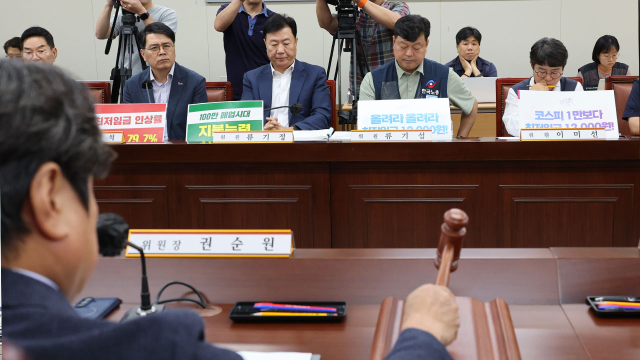내년 최저임금 최초 요구안 제출‥노동계 "1만2천원", 경영계 "동결"