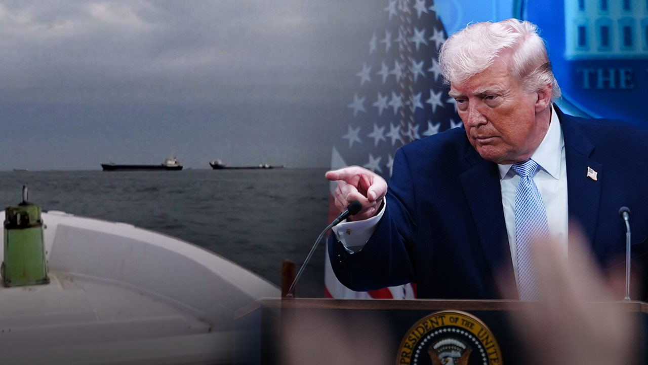 트럼프 "이란 고속정이 봉쇄 해역 접근 시 마약선 격침하듯 제거"