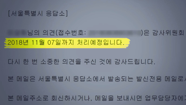 [뉴스인사이트] '비리백화점' 서울디지털재단, 태양광 패널도 그늘에 지었다?