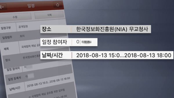 [뉴스인사이트] '비리백화점' 서울디지털재단, 태양광 패널도 그늘에 지었다?