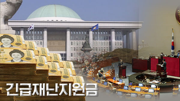 팩트의무게재난지원금요점정리
