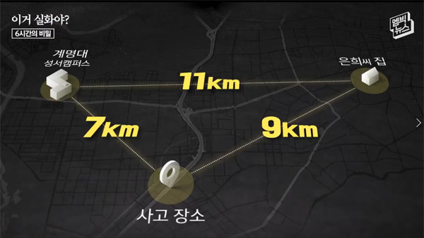 부실수사가 만든 미제사건‥정은희양 사망 6시간의 비밀