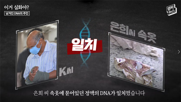 부실수사가 만든 미제사건‥정은희양 사망 6시간의 비밀