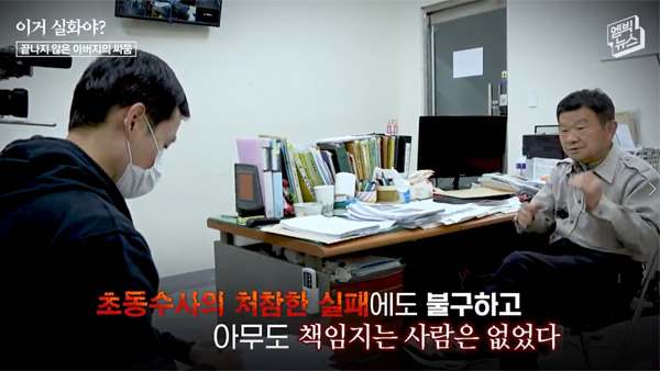 부실수사가 만든 미제사건‥정은희양 사망 6시간의 비밀