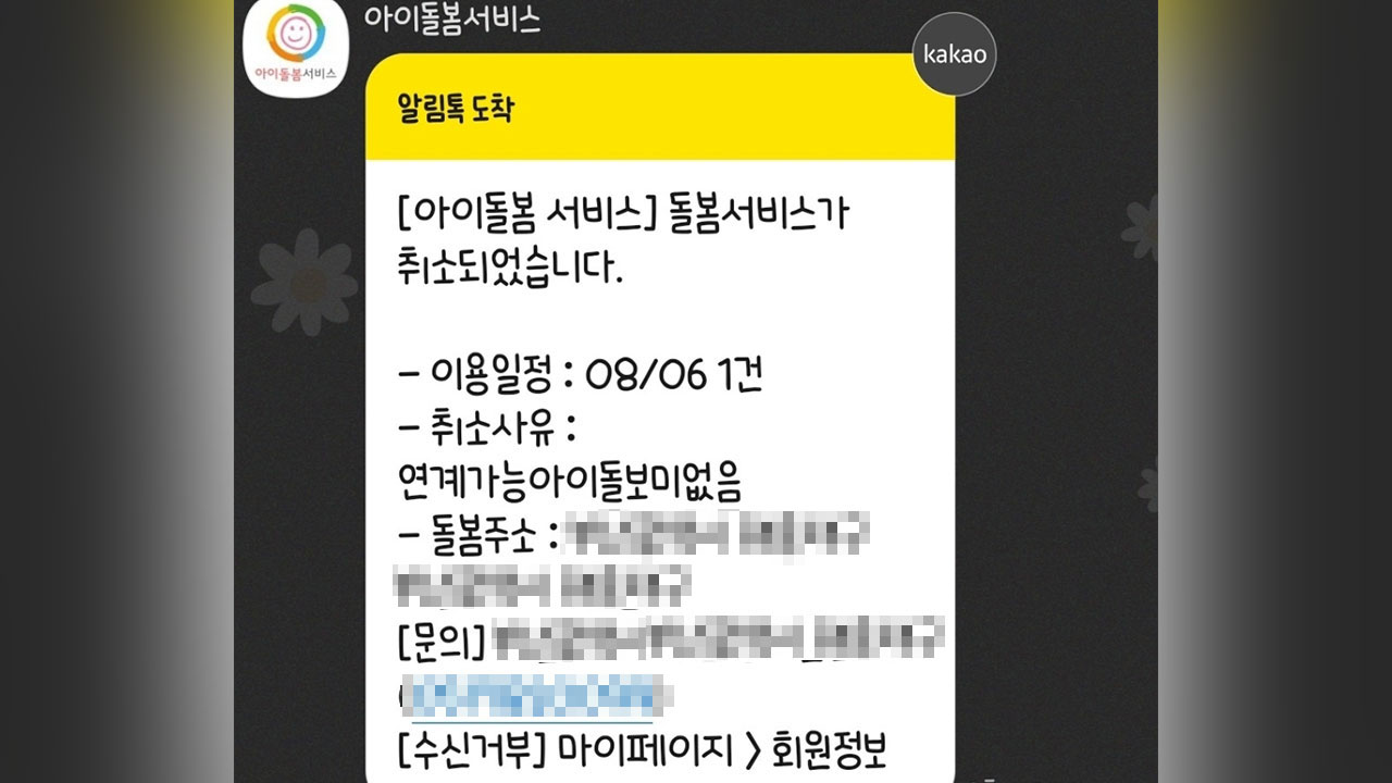 '아빠 육아'가 한국 소멸 막는 유일한 대안인 이유