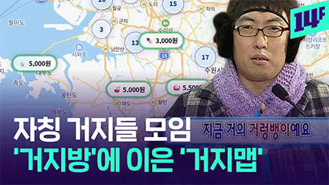 14F 팀 거지들 모여라거지방 멤버가 만든 전국 가성비 식당 지도