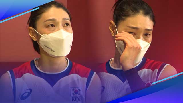 엠빅뉴스 믹스트존 인터뷰 김연경의 뜨거운 눈물"꿈같은 시간이었습니다"