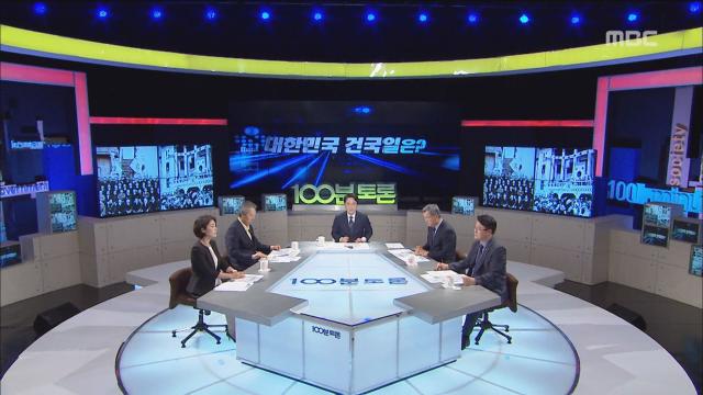 대한민국 건국일은