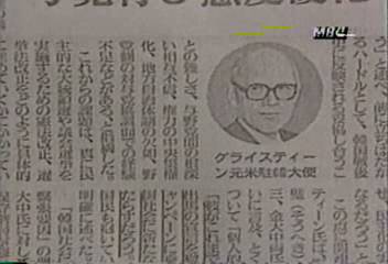 글라이스틴 전 미 대사 일본 신문과 한국 사태관련 인터뷰강성구
