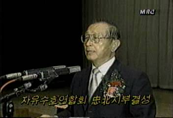 자유수호구국연합회 충북 도지부 결성 대회박광온