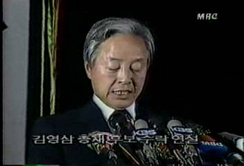 13대 대선민주당 임시전당대회김영삼총재 후보 공식 추대박석태