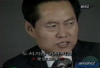 도재승 서기관 내외신 기자회견나종하