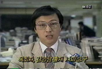 기독교장로회목회자 김영삼씨에 성명서 및 사과 요구이인용