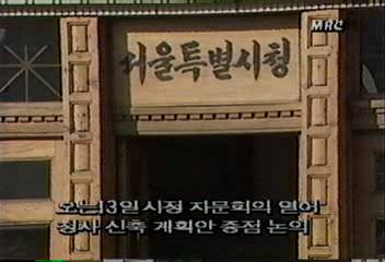 서울시 오는 13일 시청 청사 신축 계획안 논의강성구