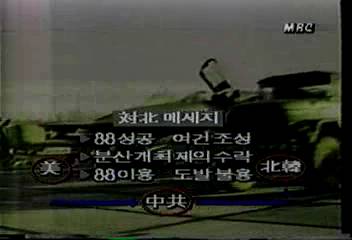 워싱턴타임즈지 북한 도발 경고 메시지 북한에 전달곽성문
