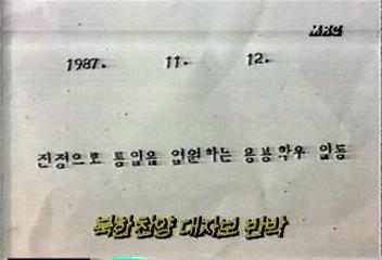 전남대 북한 찬양 대자보 반박 유인물박광온