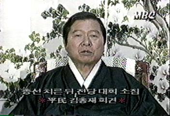 평민당 김대중 총재 총선 치른뒤 전당대회 소집강성구