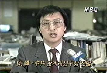 일본 정부 한국중공 관계 개선 구상 전달이인용