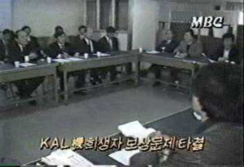 KAL기 희생자 보상 문제 타결이인용