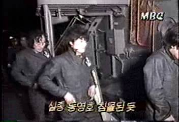 실종 동영호 침몰된 듯이인용